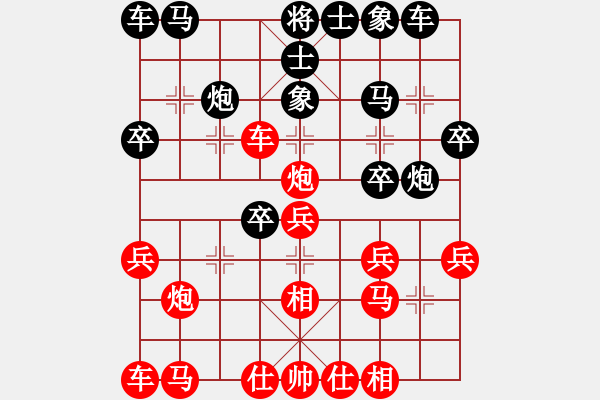 象棋棋譜圖片：樂山 鄭凌志 勝 什邡 廖年富 - 步數(shù)：20 