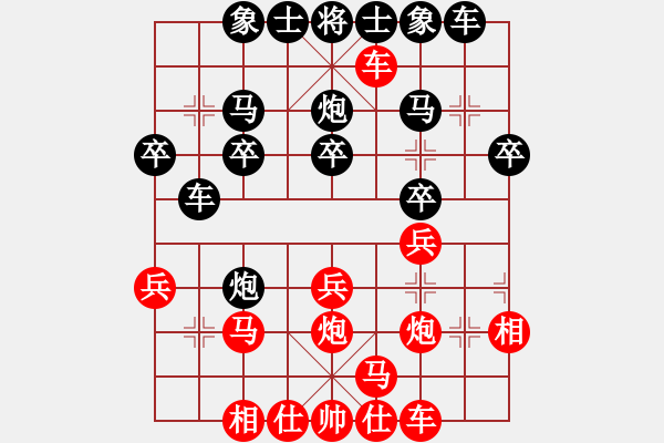 象棋棋譜圖片：水是冰的淚[紅] -VS- 真人[黑] - 步數(shù)：20 