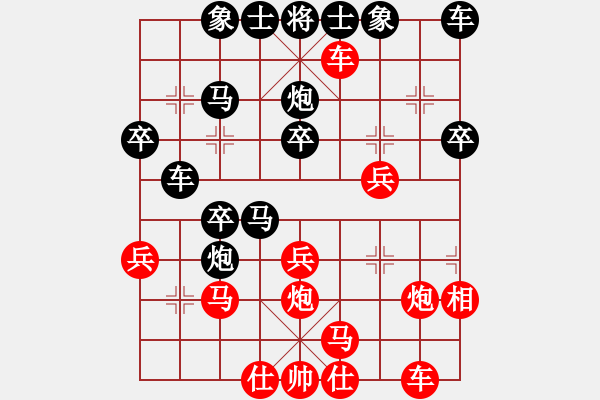 象棋棋譜圖片：水是冰的淚[紅] -VS- 真人[黑] - 步數(shù)：30 