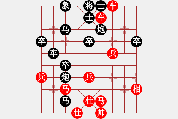 象棋棋譜圖片：水是冰的淚[紅] -VS- 真人[黑] - 步數(shù)：40 