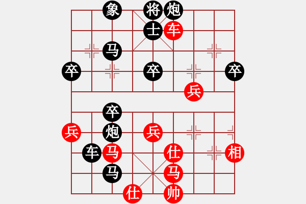 象棋棋譜圖片：水是冰的淚[紅] -VS- 真人[黑] - 步數(shù)：44 