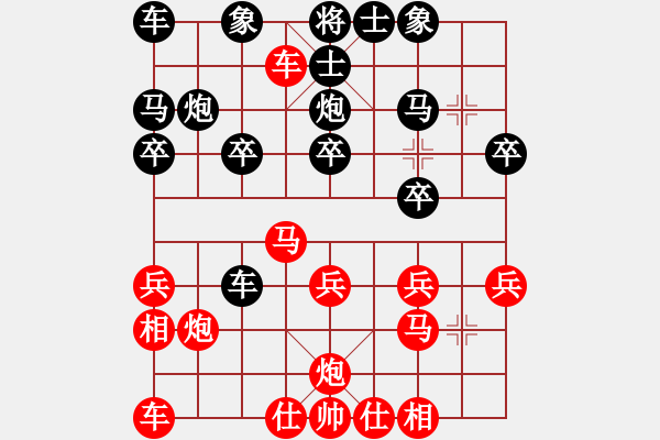 象棋棋譜圖片：列手炮聚會(huì)快樂 - 步數(shù)：20 