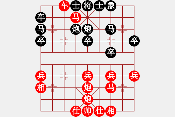 象棋棋譜圖片：列手炮聚會(huì)快樂 - 步數(shù)：30 