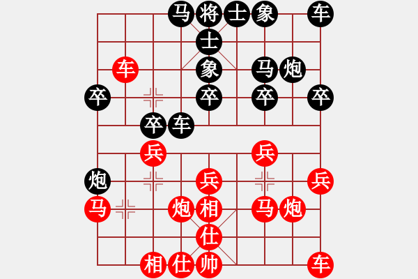 象棋棋譜圖片：王天一**石斛蘭[紅] -VS- 風(fēng)微分[黑] - 步數(shù)：20 