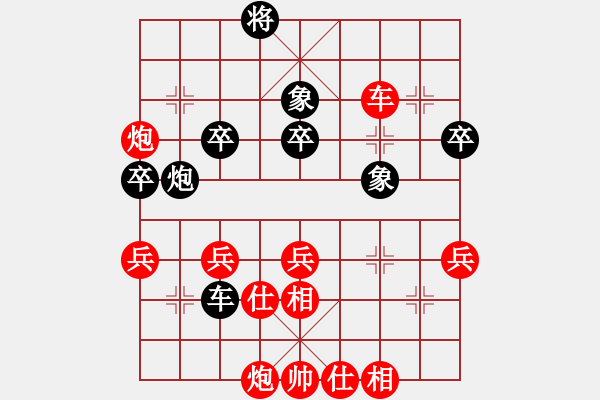 象棋棋譜圖片：黃金百戰(zhàn)(3段)-勝-雙代花(9級(jí)) - 步數(shù)：69 