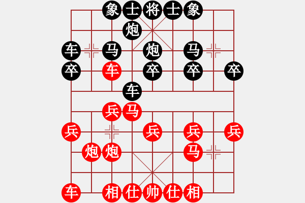 象棋棋谱图片：赵国荣     先和 邱东       - 步数：20 