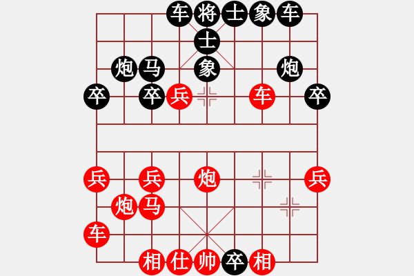 象棋棋譜圖片：天堂之梧桐(6段)-勝-砍你一刀(5段) - 步數(shù)：30 