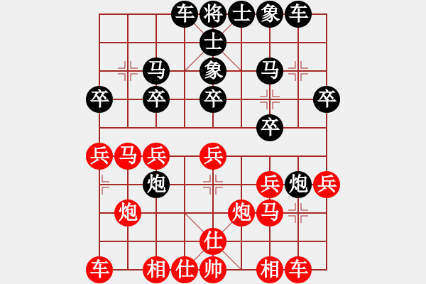 象棋棋譜圖片：唐思楠 先和 張申宏 - 步數(shù)：20 