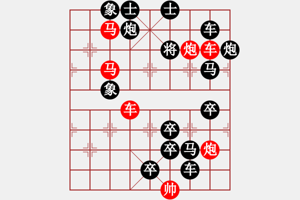 象棋棋譜圖片：反風(fēng)滅火（林鐵狼，由秦臻《帥令三軍》改編） - 步數(shù)：0 