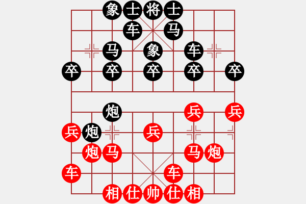 象棋棋譜圖片：幸存者(2弦)-勝-shdjjf(7星) - 步數(shù)：20 