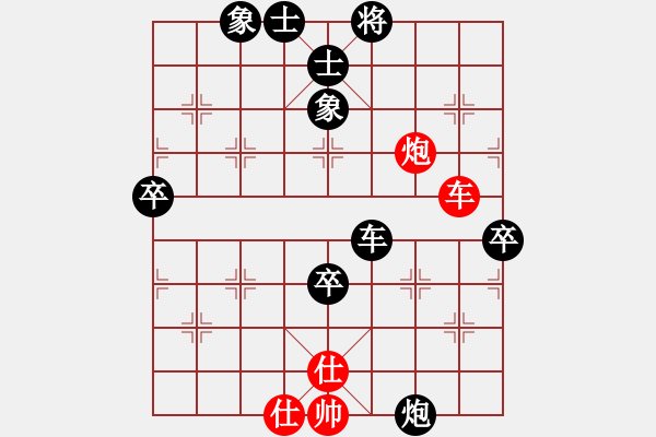 象棋棋譜圖片：幸存者(2弦)-勝-shdjjf(7星) - 步數(shù)：90 