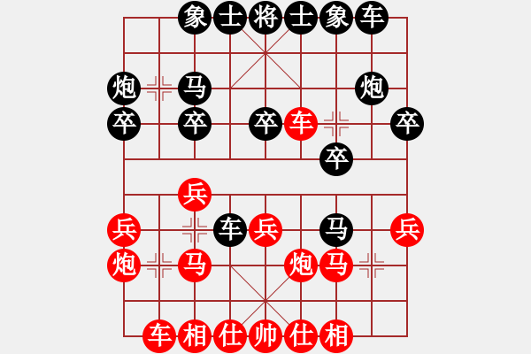 象棋棋譜圖片：柳州 黃正林 負 柳州 黃子達 - 步數(shù)：20 