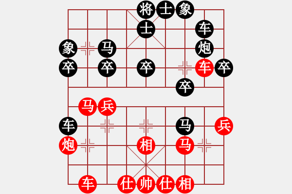 象棋棋譜圖片：柳州 黃正林 負 柳州 黃子達 - 步數(shù)：30 