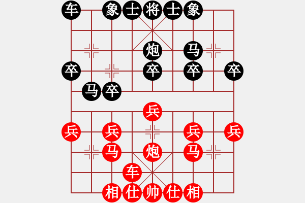 象棋棋谱图片：梁少文 先和 李家华 - 步数：20 