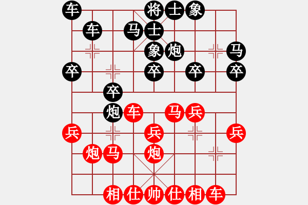 象棋棋譜圖片：★冰之舞先勝飛飛公主 - 步數(shù)：20 