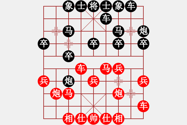 象棋棋譜圖片：信心是奇跡(8段)-勝-梁山小李廣(5段) - 步數(shù)：20 