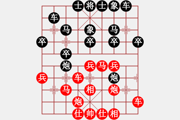 象棋棋譜圖片：信心是奇跡(8段)-勝-梁山小李廣(5段) - 步數(shù)：30 