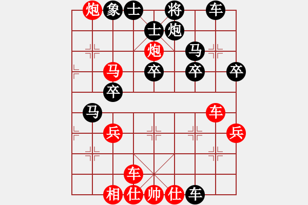 象棋棋谱图片：中炮左边马对屏风马 红左横车（红先炮八平七） - 步数：40 