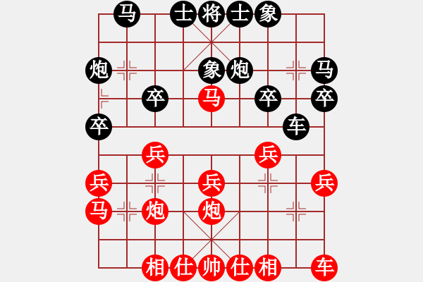 象棋棋譜圖片：竹外橫枝[423008595] -VS- 君子[1316371897] - 步數(shù)：20 