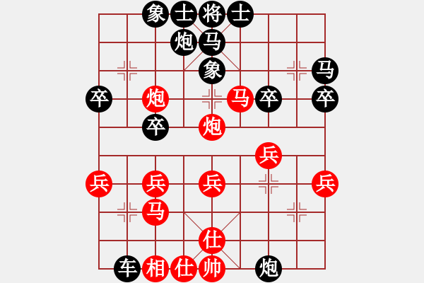 象棋棋譜圖片：58炮飛刀5 - 步數(shù)：30 