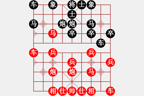 象棋棋譜圖片：PIGY[20833268] -VS- 無聊[747059908] - 步數(shù)：20 