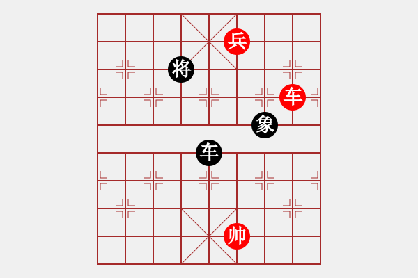 象棋棋谱图片：第170局 车低兵巧胜车象（一） - 步数：10 