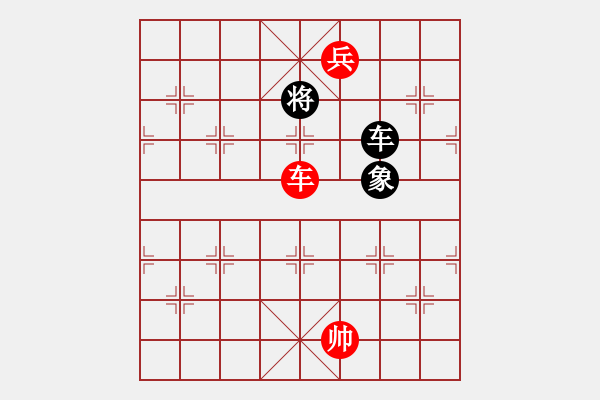 象棋棋谱图片：第170局 车低兵巧胜车象（一） - 步数：23 