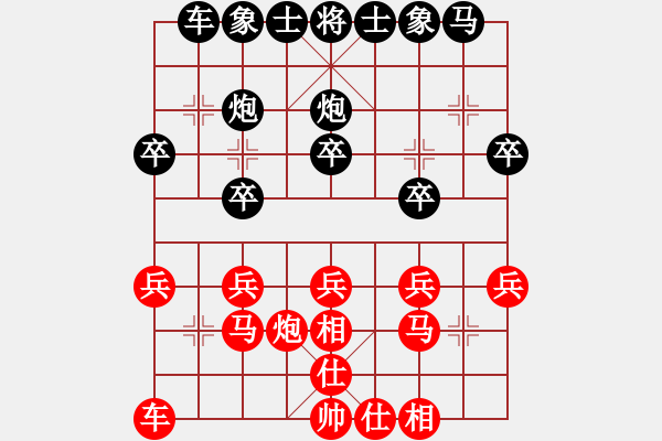 象棋棋譜圖片：閘斗只出發(fā)（榮譽(yù)特大2）先負(fù)于斯為盛（榮譽(yù)特大2）202401212136.pgn - 步數(shù)：20 