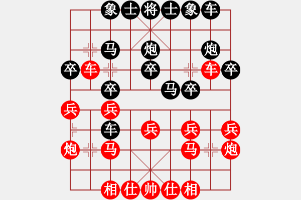 象棋棋譜圖片：天才陳朝營(風魔)-負-海下天(9星) - 步數：20 