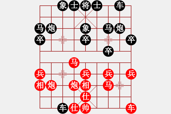 象棋棋谱图片：刘俊达 先和 李翰林 - 步数：20 