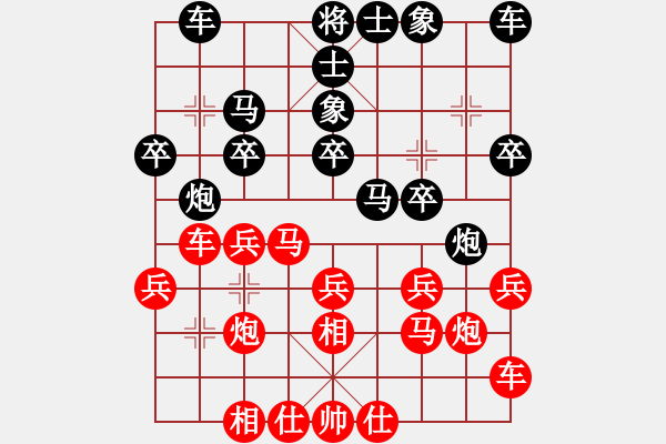 象棋棋譜圖片：小俊(9段)-勝-七仙女(9段) - 步數(shù)：20 