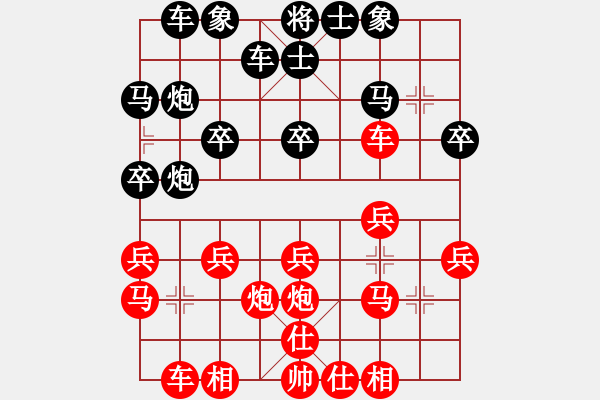 象棋棋譜圖片：老林[3191098081] -VS- 橫才俊儒[292832991] - 步數(shù)：20 