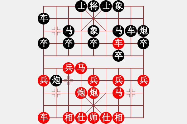 象棋棋譜圖片：魚鉤對(duì)我 - 步數(shù)：20 