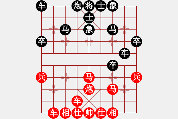 象棋棋譜圖片：橫才俊儒[292832991] -VS- 醉是情中人[584522710] - 步數(shù)：30 