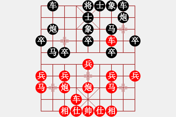 象棋棋譜圖片：李團(tuán)結(jié)(9星)-勝-七夜(9星) - 步數(shù)：20 