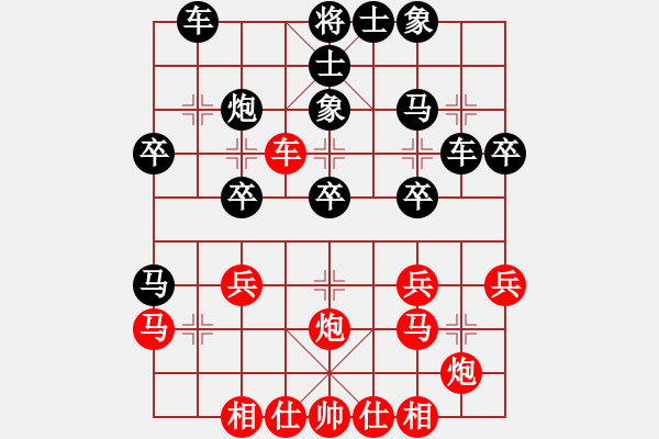 象棋棋譜圖片：李團(tuán)結(jié)(9星)-勝-七夜(9星) - 步數(shù)：30 