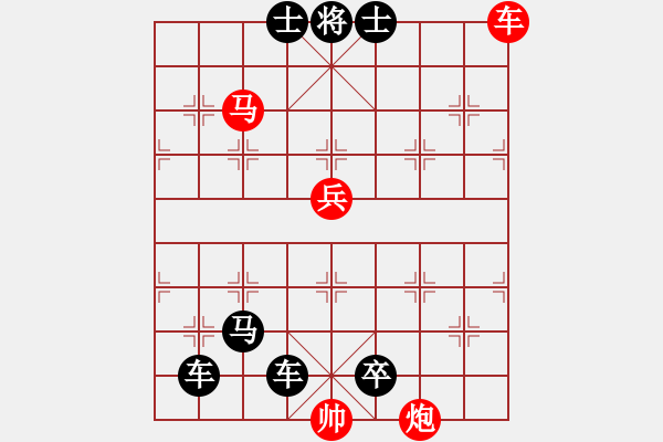 象棋棋譜圖片：《前赴后繼》紅先勝 唐立新 梁維杰 擬局 - 步數(shù)：10 