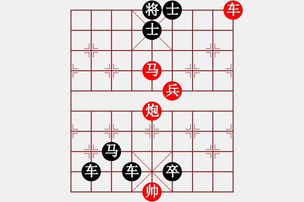 象棋棋譜圖片：《前赴后繼》紅先勝 唐立新 梁維杰 擬局 - 步數(shù)：20 