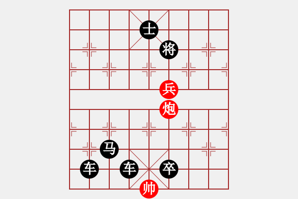 象棋棋譜圖片：《前赴后繼》紅先勝 唐立新 梁維杰 擬局 - 步數(shù)：35 