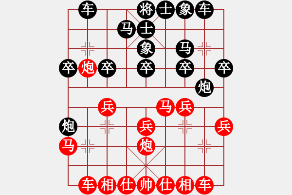象棋棋谱图片：棋盾小吻(9段)-和-吕钦王跃飞(9段) - 步数：20 
