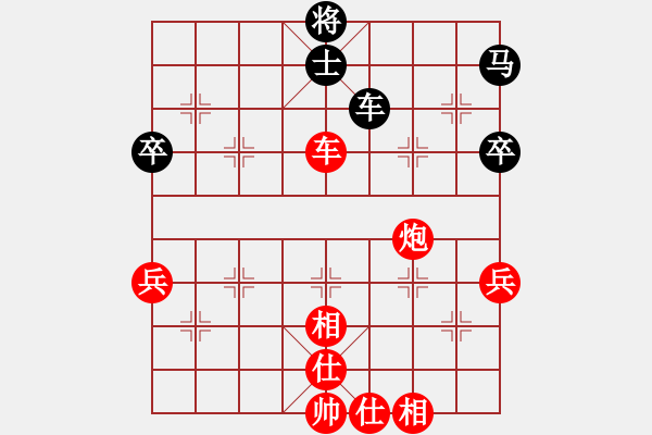 象棋棋譜圖片：中炮進(jìn)五七路兵急進(jìn)中兵對(duì)屏風(fēng)馬（旋風(fēng)拆棋）紅勝 - 步數(shù)：80 