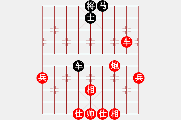 象棋棋譜圖片：中炮進(jìn)五七路兵急進(jìn)中兵對(duì)屏風(fēng)馬（旋風(fēng)拆棋）紅勝 - 步數(shù)：90 