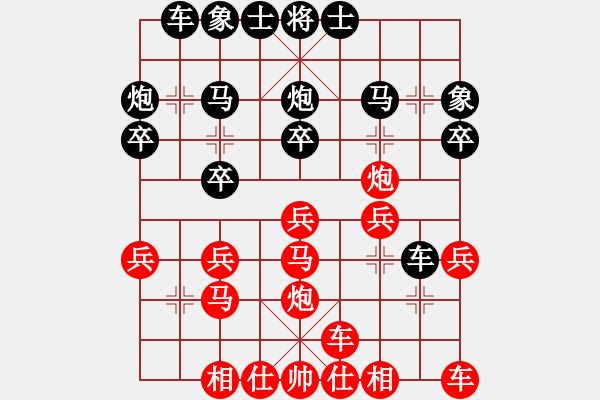 象棋棋譜圖片：《學習大師后手》邊炮后補中炮正馬兩頭蛇破中炮橫車盤頭馬 - 步數(shù)：20 