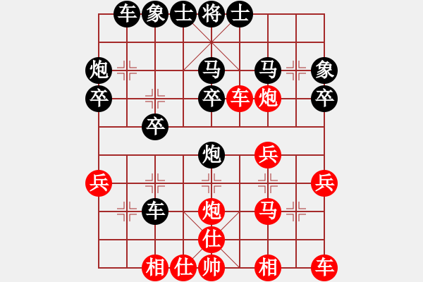 象棋棋譜圖片：《學習大師后手》邊炮后補中炮正馬兩頭蛇破中炮橫車盤頭馬 - 步數(shù)：30 