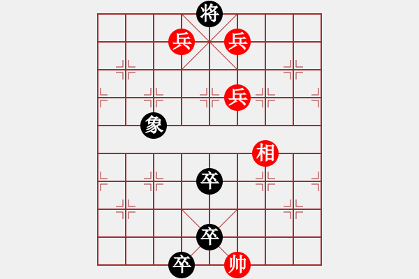 象棋棋谱图片：第一节 简易巧胜局 【例3】 - 步数：12 