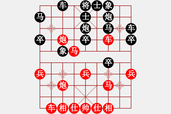 象棋棋譜圖片：火螞蟻(9段)-負(fù)-魔羯座修羅(9段) - 步數(shù)：30 