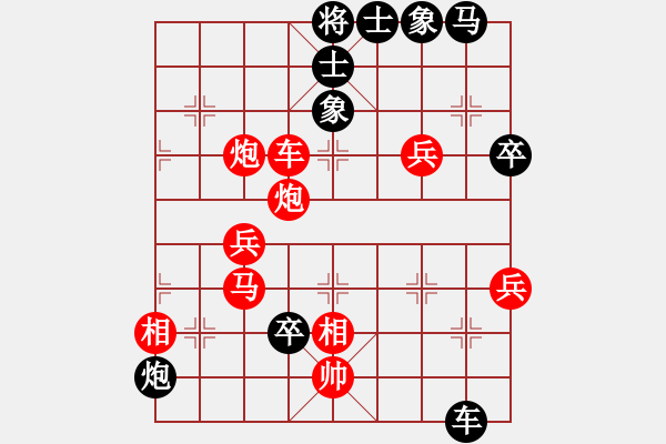 象棋棋譜圖片：烈火寒冰(9段)-和-都不容易(天帝) - 步數(shù)：70 