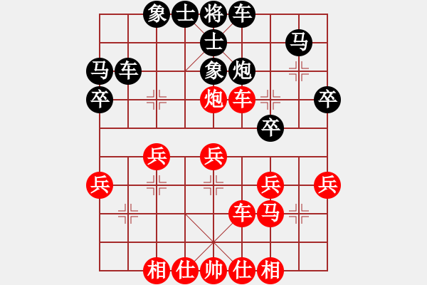 象棋棋譜圖片：一路順風[1615989126] -VS- 普通人19[2113618465] - 步數(shù)：30 