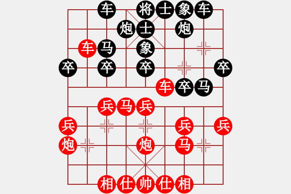 象棋棋譜圖片：百花園女子棋社 大師群樺 先負(fù) 童先生 - 步數(shù)：30 