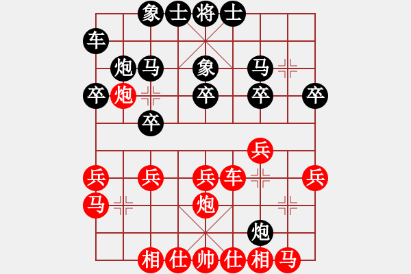 象棋棋譜圖片：楚水弈(3段)-負-劍二十三(9段) - 步數(shù)：20 